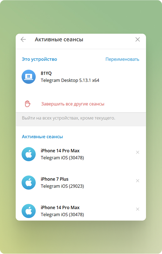 Массовые чаты