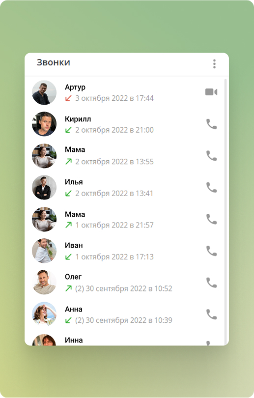 Синхронизация и данные