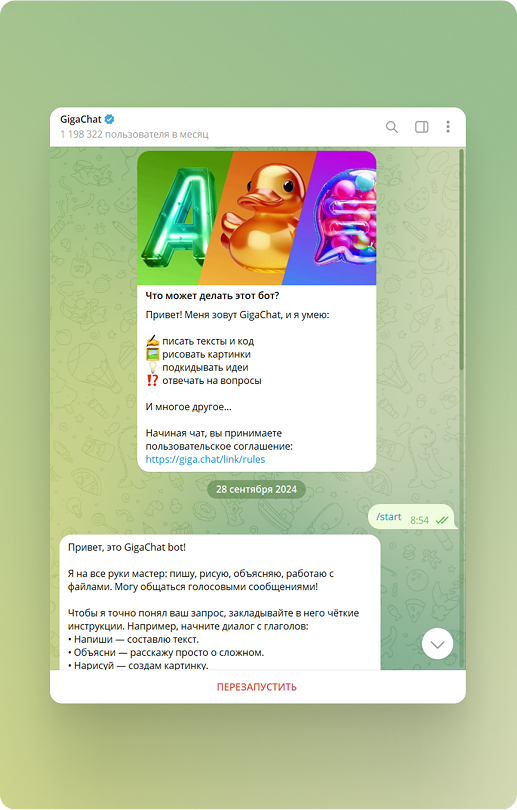 Персонализация